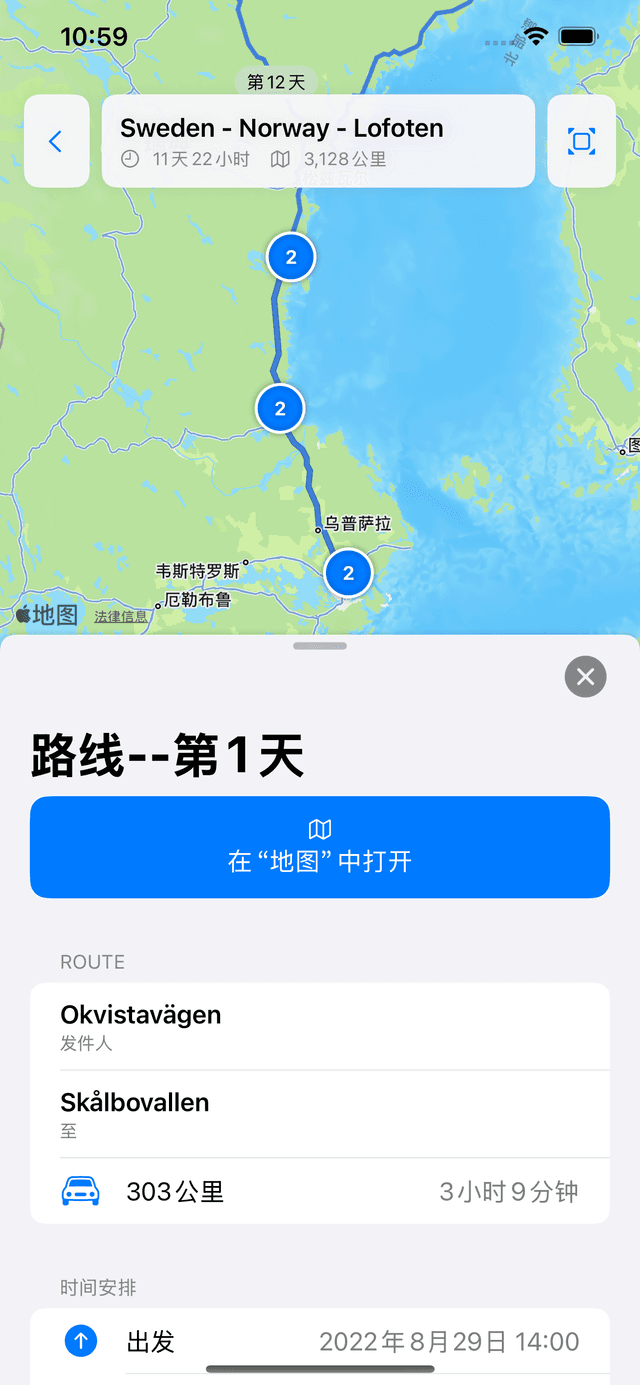 Fernweh应用程序的地图视图截图