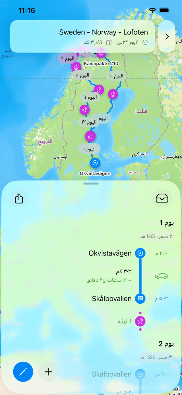 لقطة شاشة لتطبيق فيرنفيه تعرض عرض الخريطة