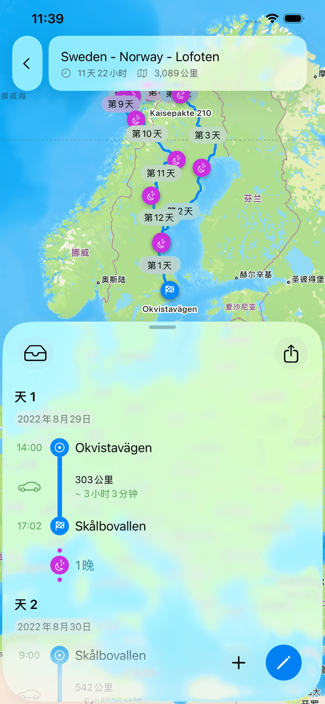 Fernweh应用程序的地图视图截图